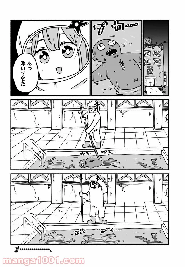 忍者と殺し屋のふたりぐらし 第6話 - Page 16