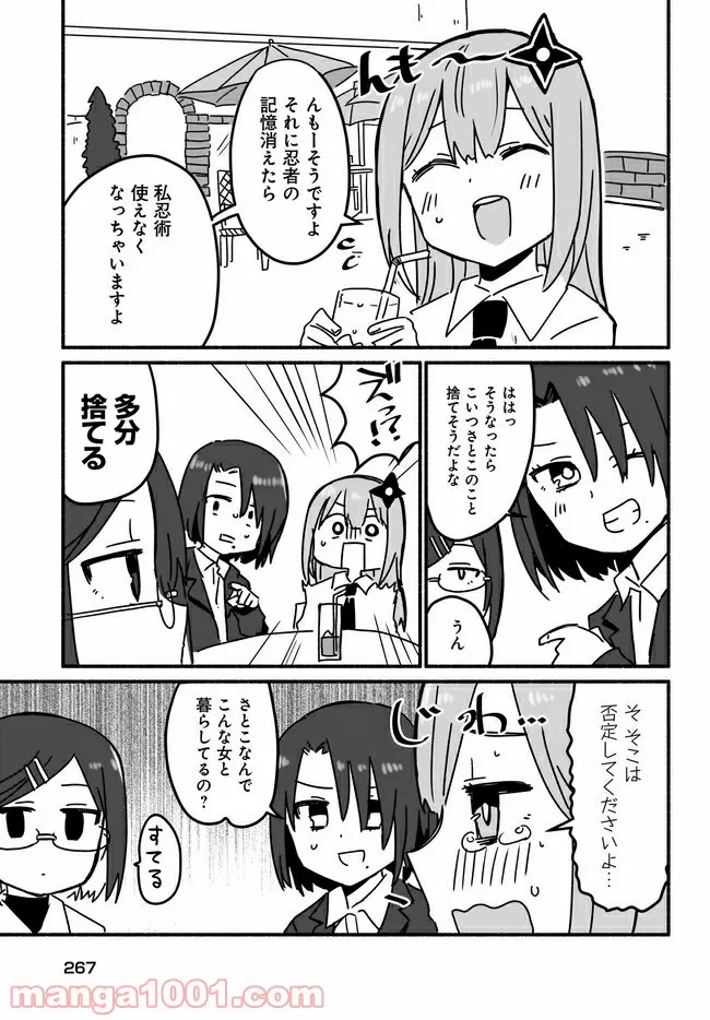 忍者と殺し屋のふたりぐらし 第6話 - Page 13