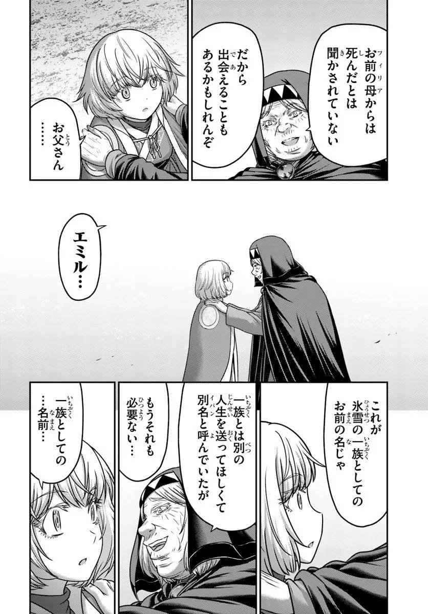 幼馴染のS級パーティーから追放された聖獣使い。万能支援魔法と仲間を増やして最強へ！ - raw - 第48.2話 - https://jppp.mangajikan.cc/jppp/05022118/1z0ff2b554v.jpg