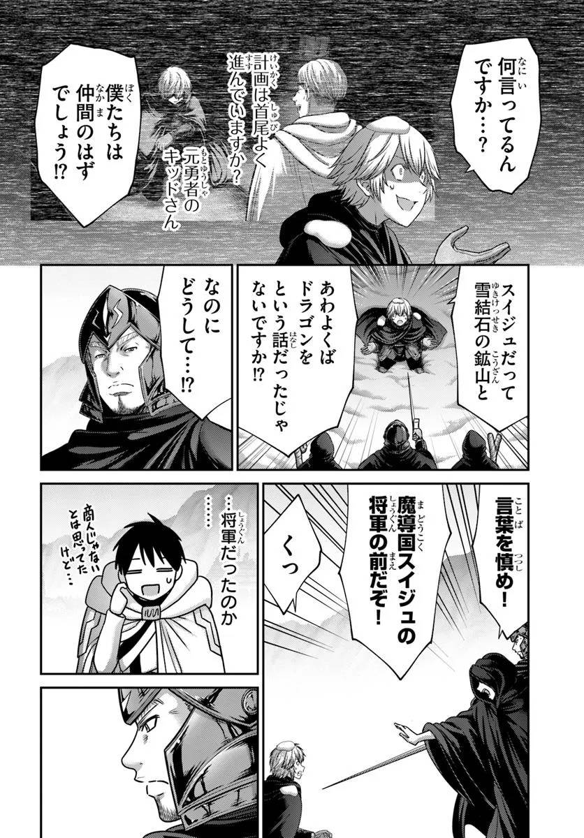 幼馴染のS級パーティーから追放された聖獣使い。万能支援魔法と仲間を増やして最強へ！ - raw - 第48.2話 - https://jppp.mangajikan.cc/jppp/05022118/2vr0j0pqdm5.jpg
