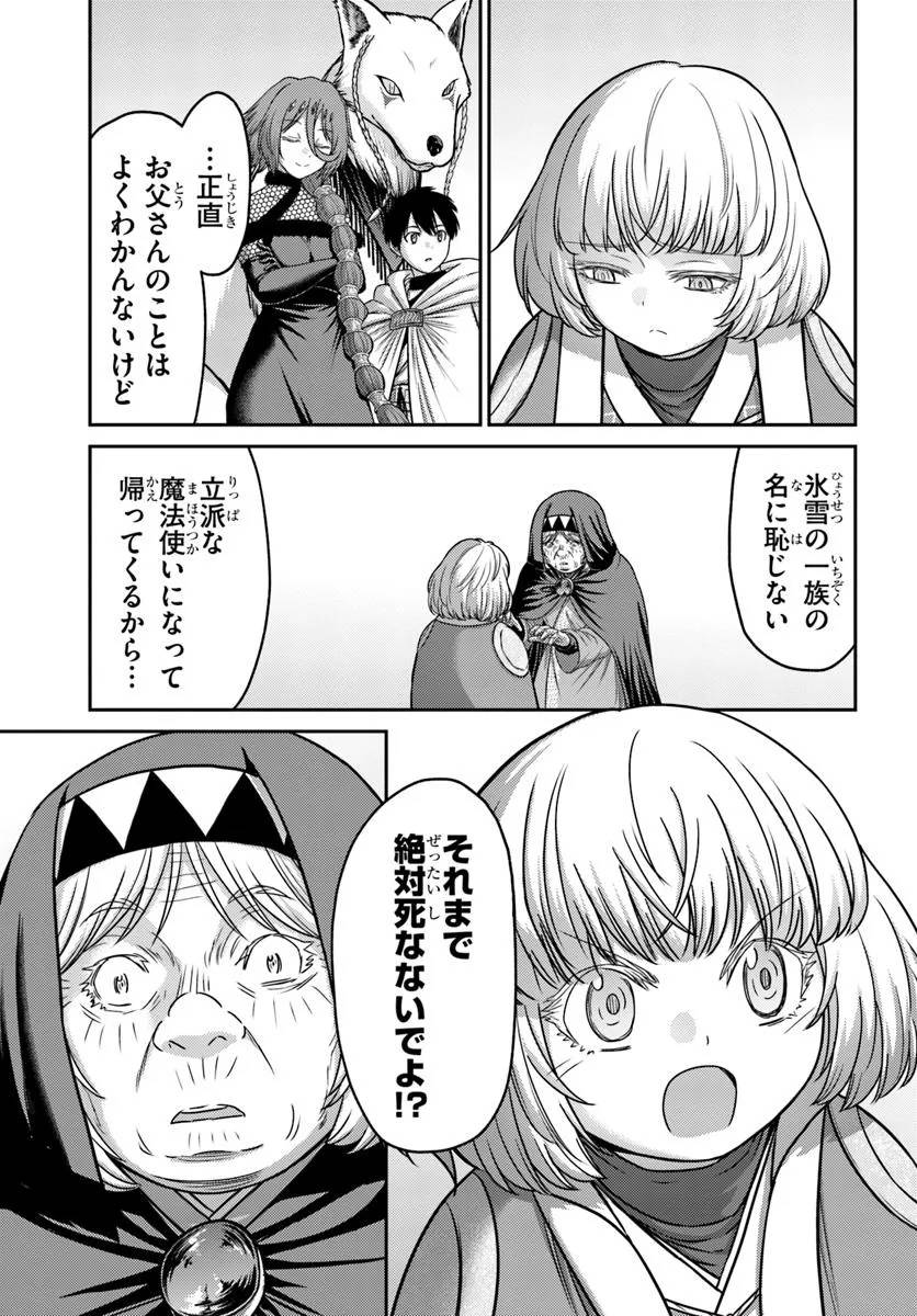 幼馴染のS級パーティーから追放された聖獣使い。万能支援魔法と仲間を増やして最強へ！ - raw - 第48.2話 - https://jppp.mangajikan.cc/jppp/05022118/a0pxddgwtq0.jpg
