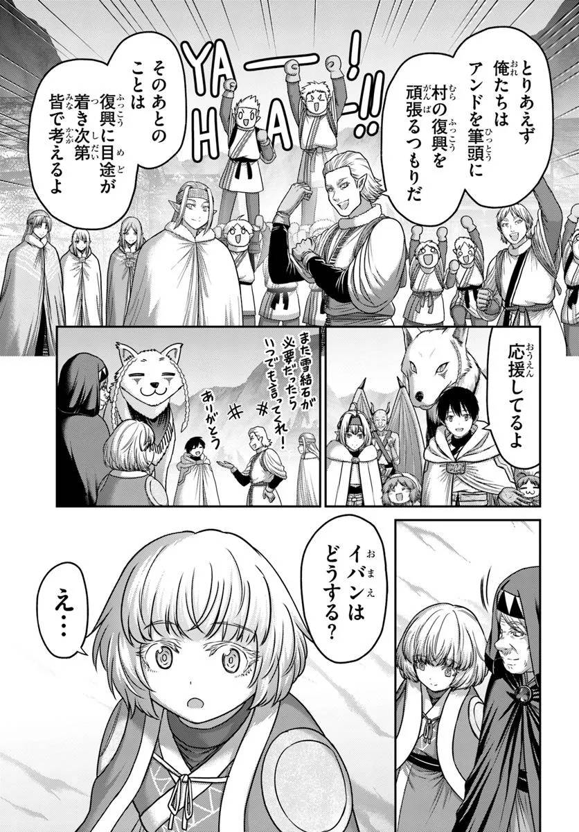 幼馴染のS級パーティーから追放された聖獣使い。万能支援魔法と仲間を増やして最強へ！ - raw - 第48.2話 - https://jppp.mangajikan.cc/jppp/05022118/bbfny34yfge.jpg