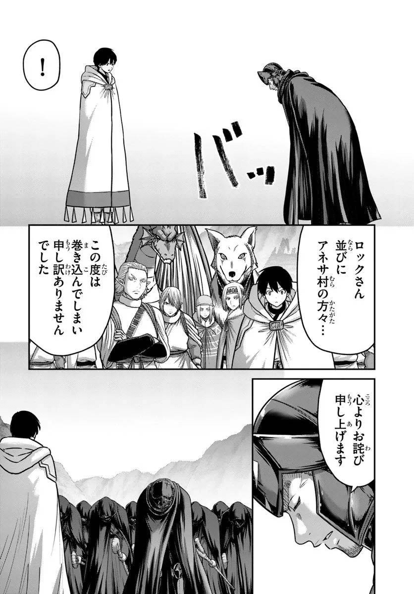幼馴染のS級パーティーから追放された聖獣使い。万能支援魔法と仲間を増やして最強へ！ - raw - 第48.2話 - https://jppp.mangajikan.cc/jppp/05022118/eo0pycvha44.jpg