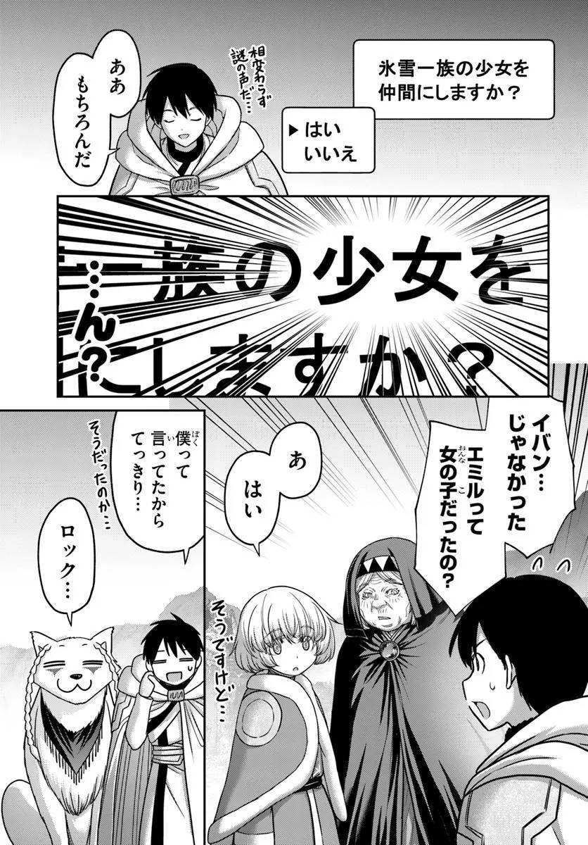 幼馴染のS級パーティーから追放された聖獣使い。万能支援魔法と仲間を増やして最強へ！ - raw - 第48.2話 - https://jppp.mangajikan.cc/jppp/05022118/fjrzxwwb5mk.jpg