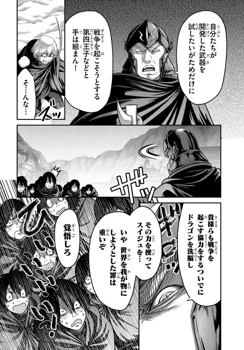 幼馴染のS級パーティーから追放された聖獣使い。万能支援魔法と仲間を増やして最強へ！ - raw - 第48.2話 - https://jppp.mangajikan.cc/jppp/05022118/l1hd14rqbbu.jpg