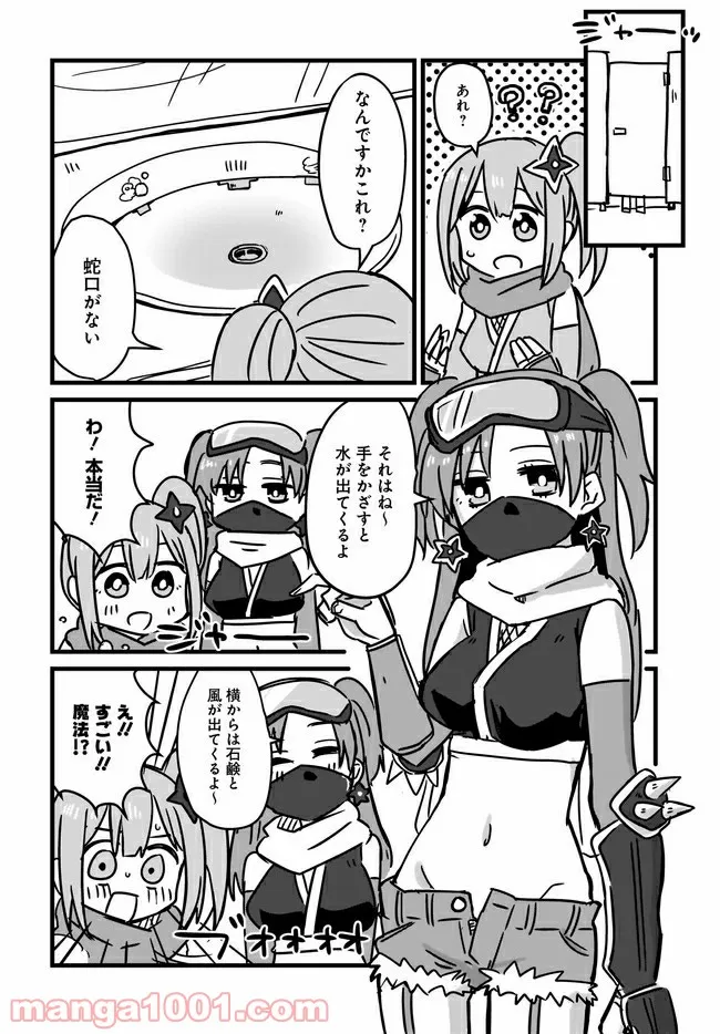 忍者と殺し屋のふたりぐらし 第2話 - Page 12