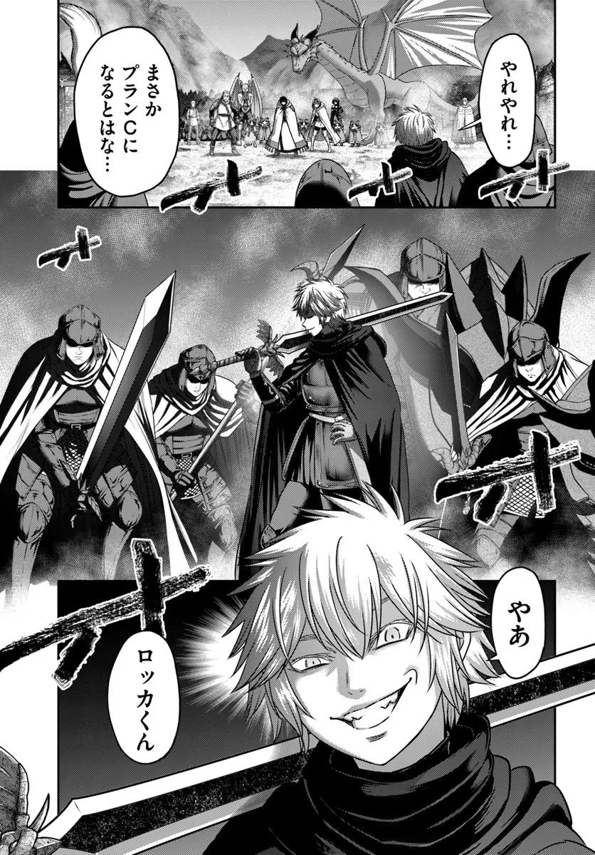 幼馴染のS級パーティーから追放された聖獣使い。万能支援魔法と仲間を増やして最強へ！ - raw - 第48.1話 - https://jppp.mangajikan.cc/jppp/05022118/o33vjrfiupu.webp