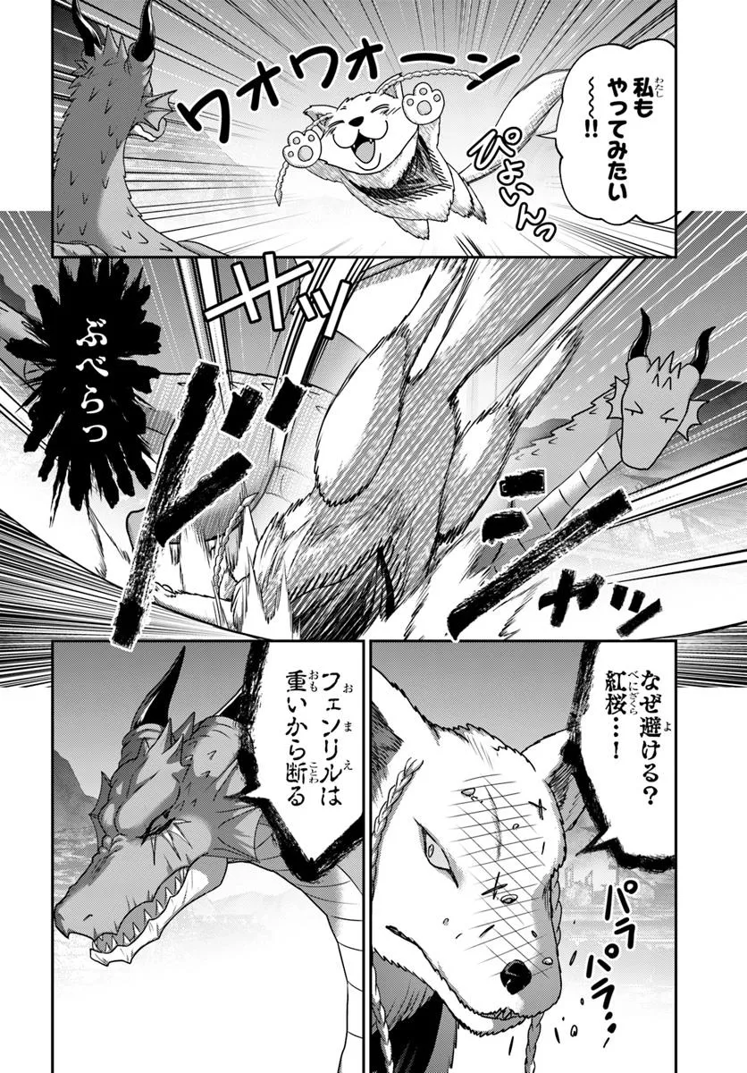 幼馴染のS級パーティーから追放された聖獣使い。万能支援魔法と仲間を増やして最強へ！ - raw - 第48.1話 - https://jppp.mangajikan.cc/jppp/05022118/ore1syze0vq.webp