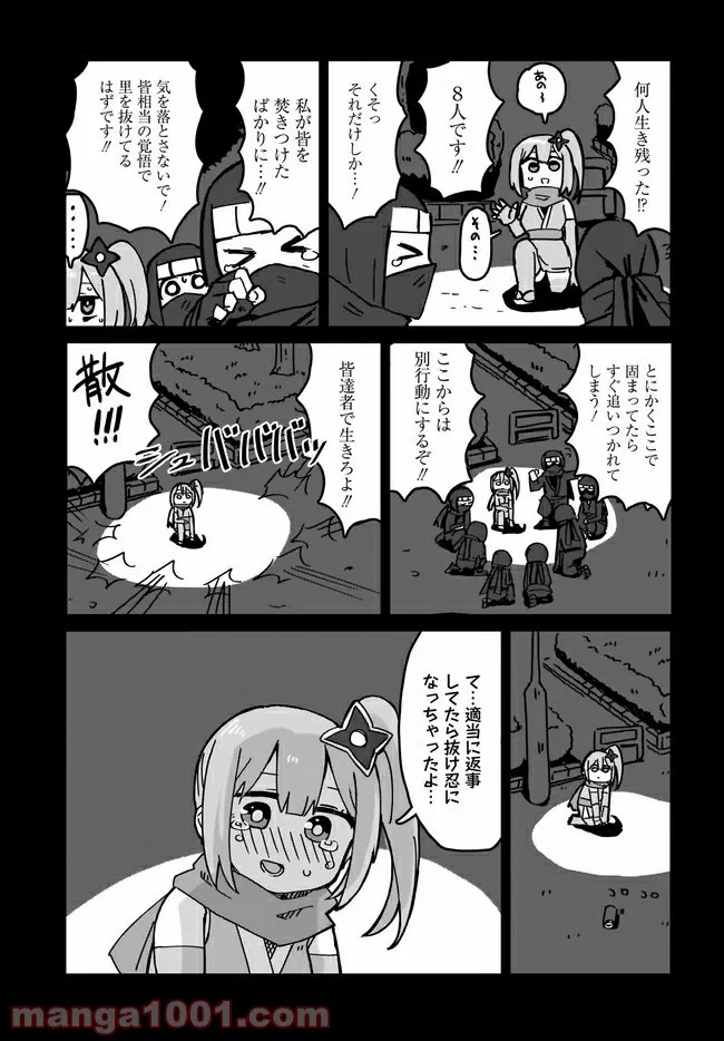 忍者と殺し屋のふたりぐらし 第1話 - Page 7