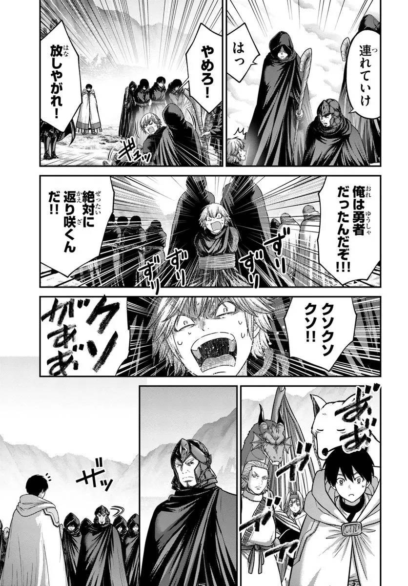 幼馴染のS級パーティーから追放された聖獣使い。万能支援魔法と仲間を増やして最強へ！ - raw - 第48.2話 - https://jppp.mangajikan.cc/jppp/05022118/rzshmvr1mui.jpg