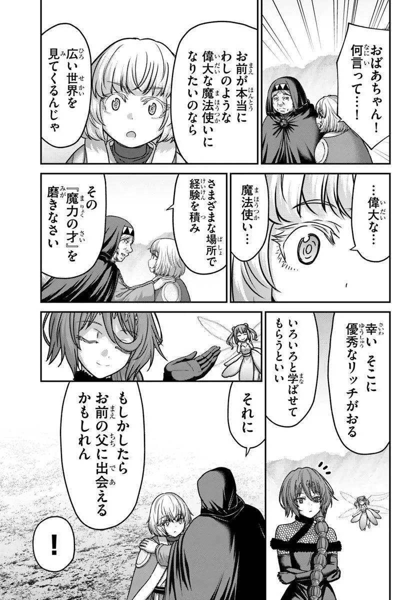 幼馴染のS級パーティーから追放された聖獣使い。万能支援魔法と仲間を増やして最強へ！ - raw - 第48.2話 - https://jppp.mangajikan.cc/jppp/05022118/tdsu3tuchup.jpg