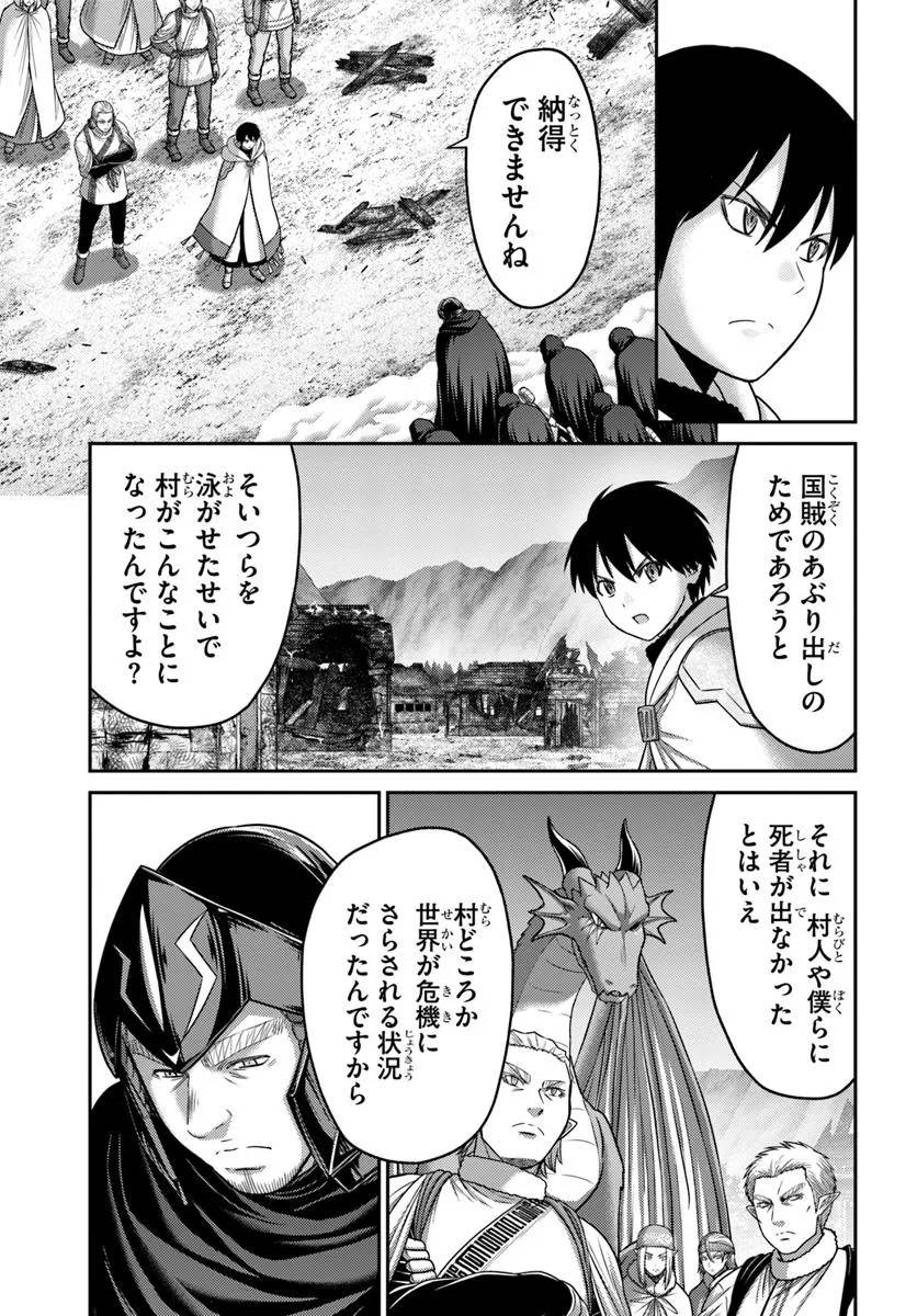 幼馴染のS級パーティーから追放された聖獣使い。万能支援魔法と仲間を増やして最強へ！ - raw - 第48.2話 - https://jppp.mangajikan.cc/jppp/05022118/twac20kbutx.jpg