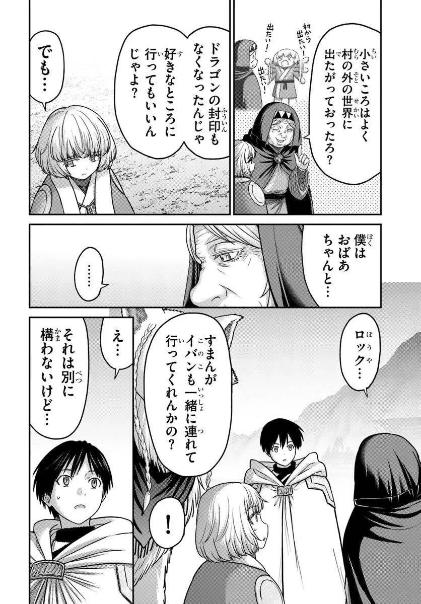 幼馴染のS級パーティーから追放された聖獣使い。万能支援魔法と仲間を増やして最強へ！ - raw - 第48.2話 - https://jppp.mangajikan.cc/jppp/05022118/yaydjtcln1b.jpg