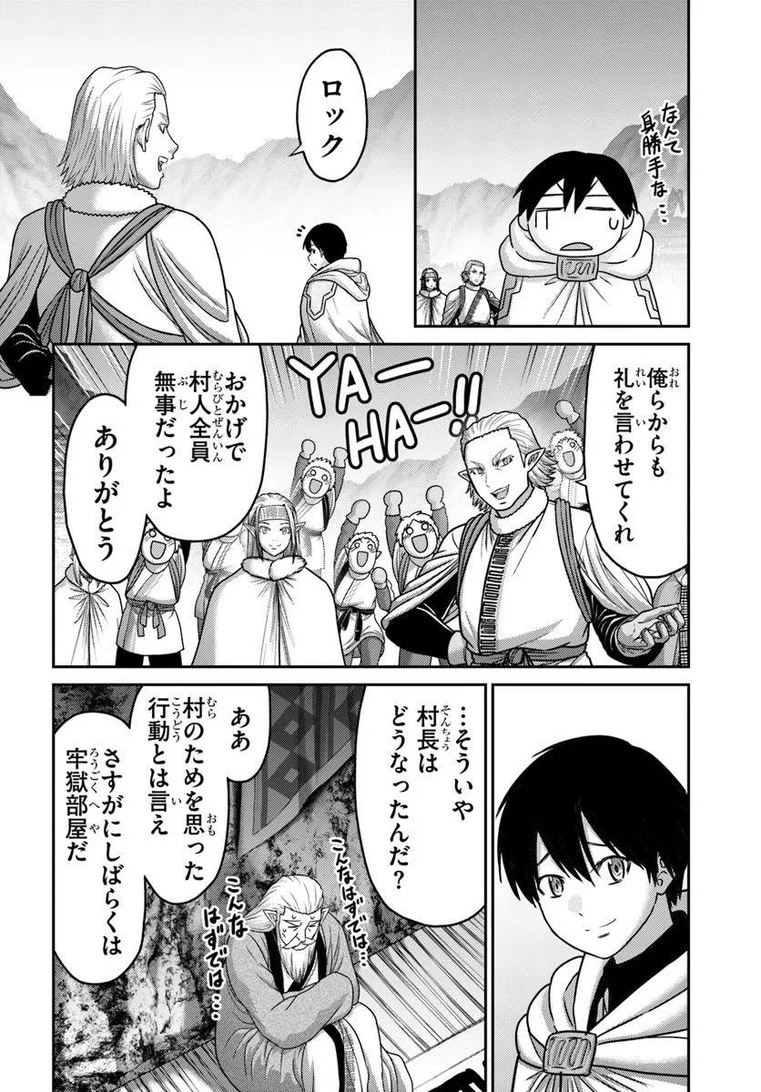 幼馴染のS級パーティーから追放された聖獣使い。万能支援魔法と仲間を増やして最強へ！ - raw - 第48.2話 - https://jppp.mangajikan.cc/jppp/05022118/zgz2f4szwlv.jpg