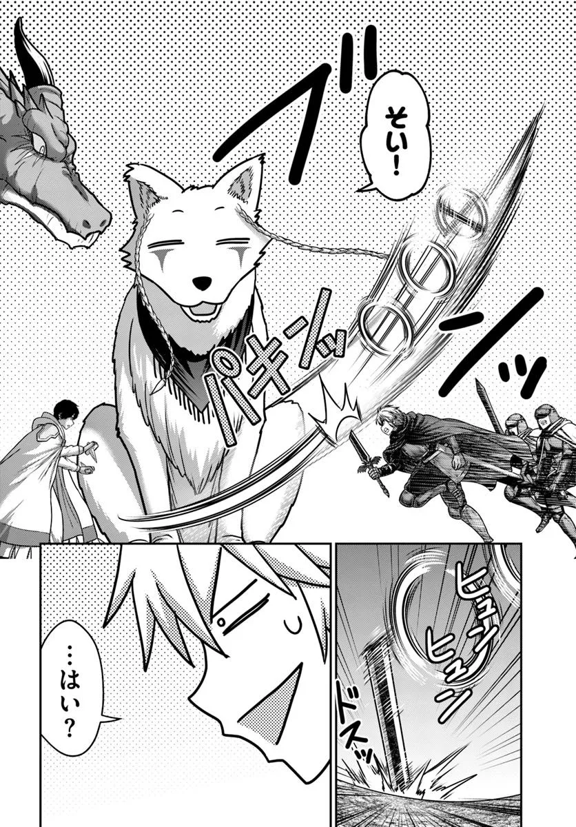 幼馴染のS級パーティーから追放された聖獣使い。万能支援魔法と仲間を増やして最強へ！ - raw - 第48.1話 - https://jppp.mangajikan.cc/jppp/05022119/13eab4vr5cl.webp
