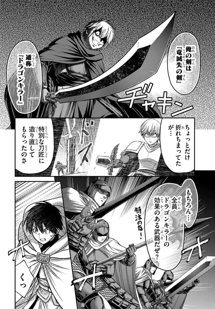 幼馴染のS級パーティーから追放された聖獣使い。万能支援魔法と仲間を増やして最強へ！ - raw - 第48.1話 - https://jppp.mangajikan.cc/jppp/05022119/1o052fg2o5m.webp