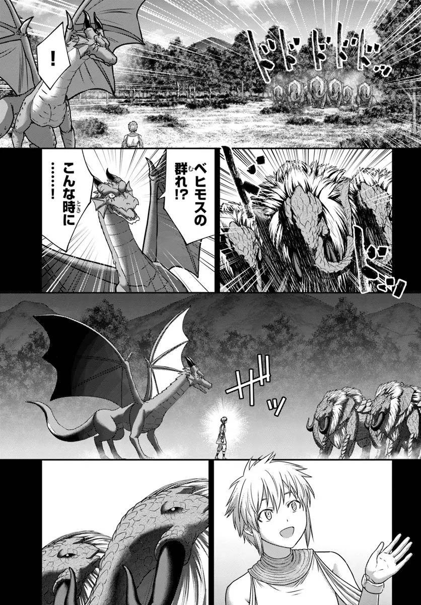 幼馴染のS級パーティーから追放された聖獣使い。万能支援魔法と仲間を増やして最強へ！ - raw - 第46.1話 - https://jppp.mangajikan.cc/jppp/05022119/2i0kge4jtx4.jpg