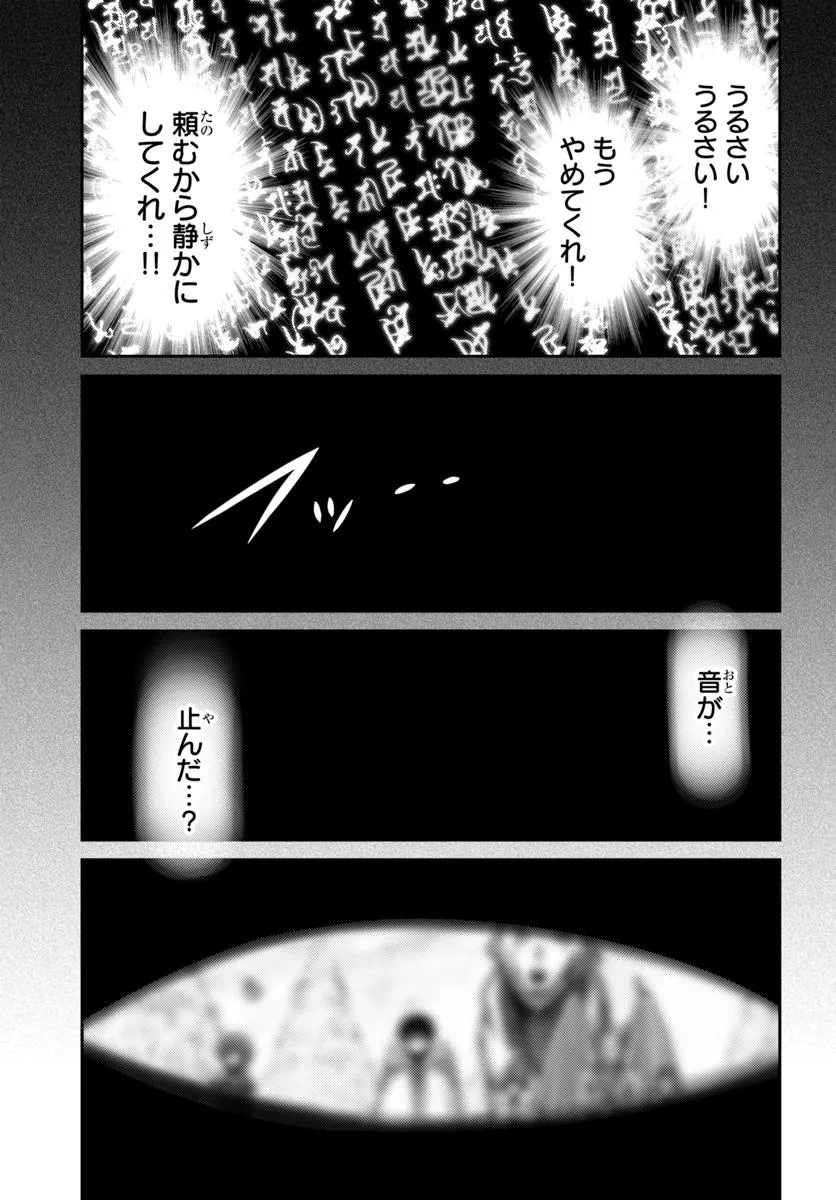 幼馴染のS級パーティーから追放された聖獣使い。万能支援魔法と仲間を増やして最強へ！ - raw - 第47.1話 - https://jppp.mangajikan.cc/jppp/05022119/2q20il2x4e4.webp