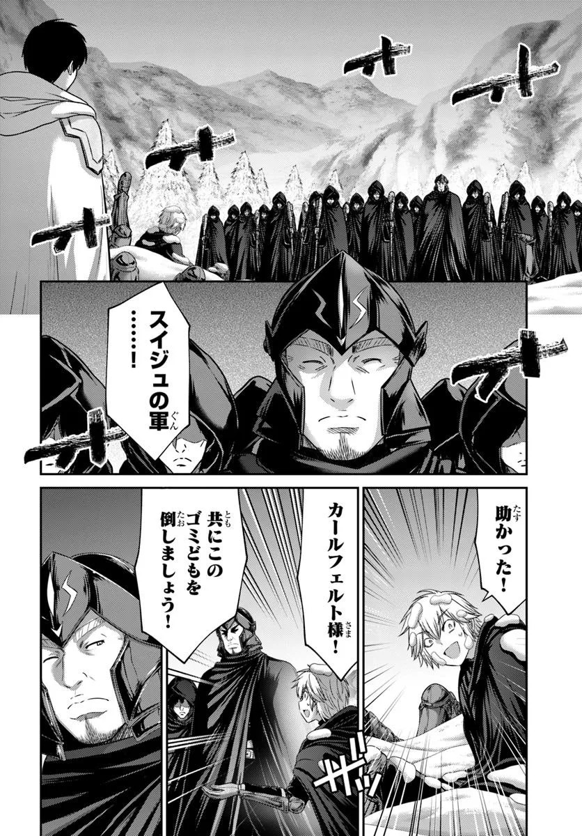 幼馴染のS級パーティーから追放された聖獣使い。万能支援魔法と仲間を増やして最強へ！ - raw - 第48.1話 - https://jppp.mangajikan.cc/jppp/05022119/3cht2vunf0f.webp