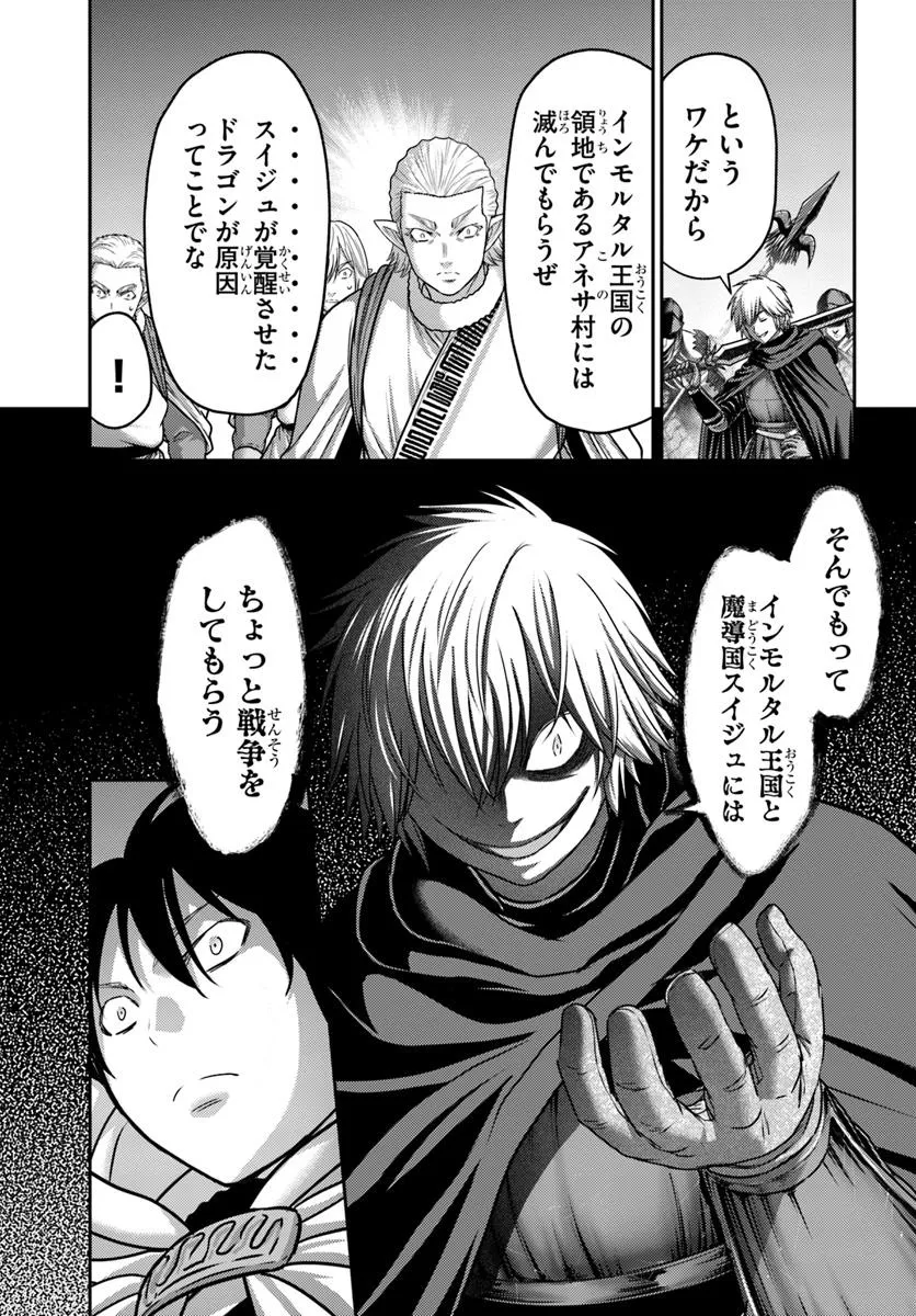 幼馴染のS級パーティーから追放された聖獣使い。万能支援魔法と仲間を増やして最強へ！ - raw - 第48.1話 - https://jppp.mangajikan.cc/jppp/05022119/43tlfvs31yo.webp
