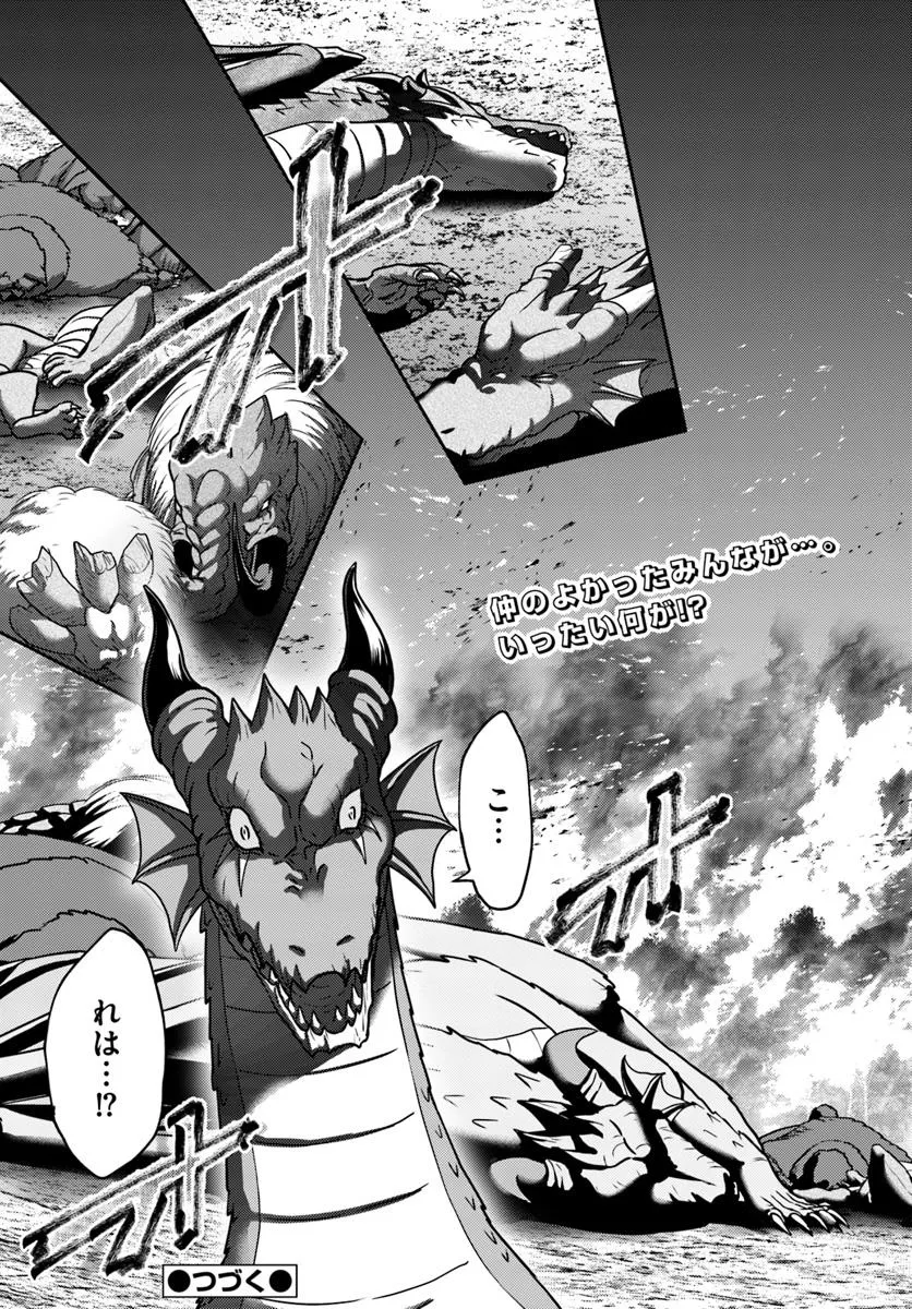 幼馴染のS級パーティーから追放された聖獣使い。万能支援魔法と仲間を増やして最強へ！ - raw - 第46.2話 - https://jppp.mangajikan.cc/jppp/05022119/4frlidso2fn.webp