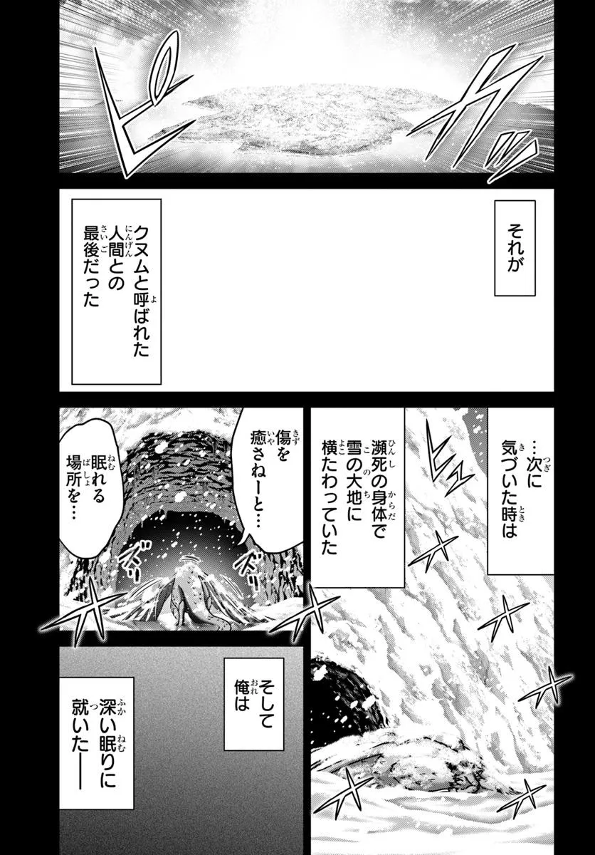 幼馴染のS級パーティーから追放された聖獣使い。万能支援魔法と仲間を増やして最強へ！ - raw - 第47.1話 - https://jppp.mangajikan.cc/jppp/05022119/4zpfpdailhg.webp