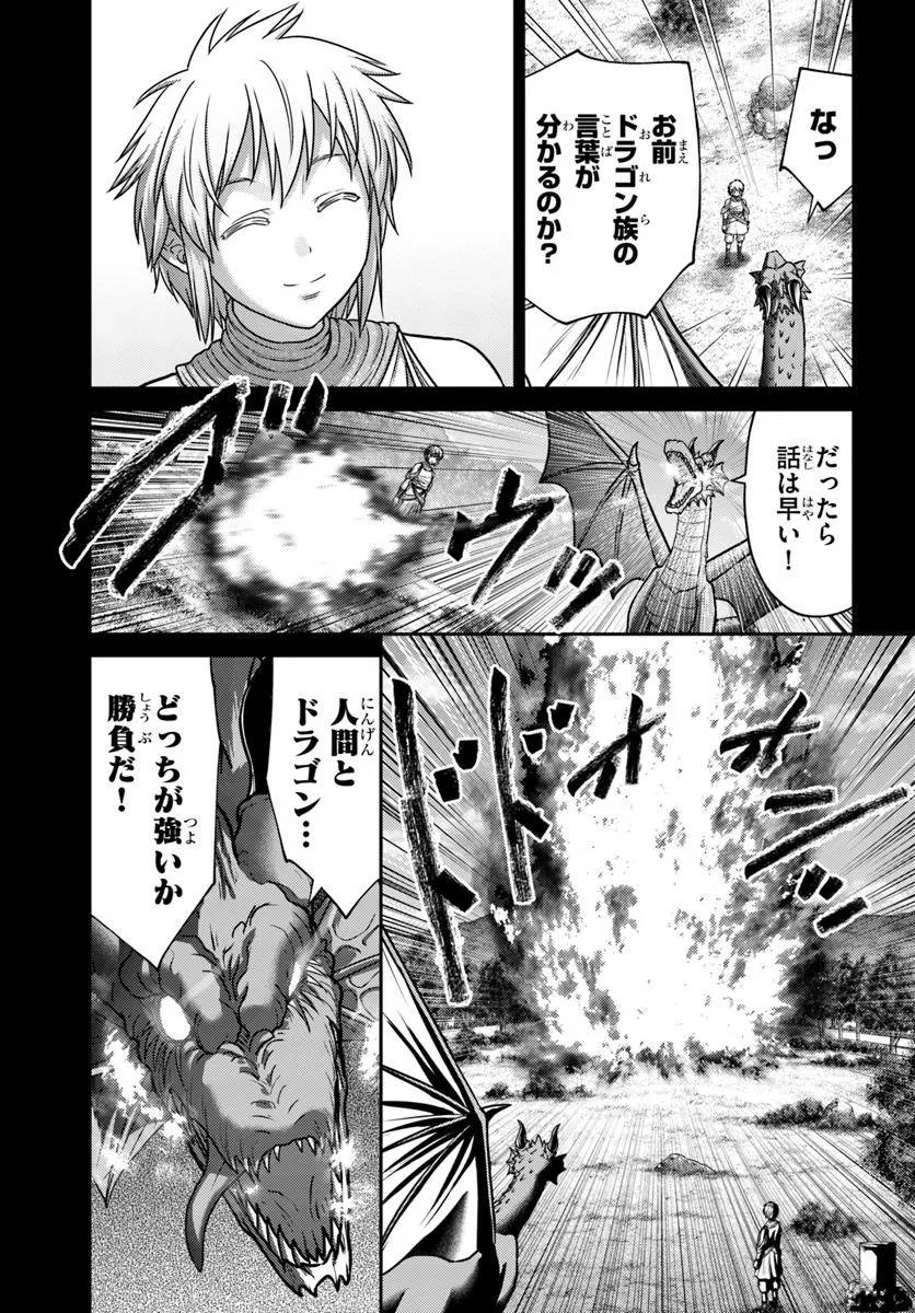 幼馴染のS級パーティーから追放された聖獣使い。万能支援魔法と仲間を増やして最強へ！ - raw - 第46.1話 - https://jppp.mangajikan.cc/jppp/05022119/51mnf3cf4ft.jpg