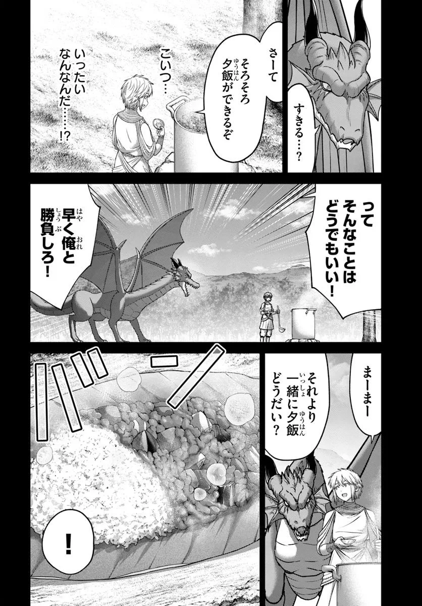 幼馴染のS級パーティーから追放された聖獣使い。万能支援魔法と仲間を増やして最強へ！ - raw - 第46.2話 - https://jppp.mangajikan.cc/jppp/05022119/5a1l5dzvp0n.webp