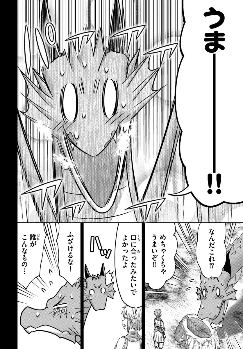 幼馴染のS級パーティーから追放された聖獣使い。万能支援魔法と仲間を増やして最強へ！ - raw - 第46.2話 - https://jppp.mangajikan.cc/jppp/05022119/5jeeyhy0d4z.webp