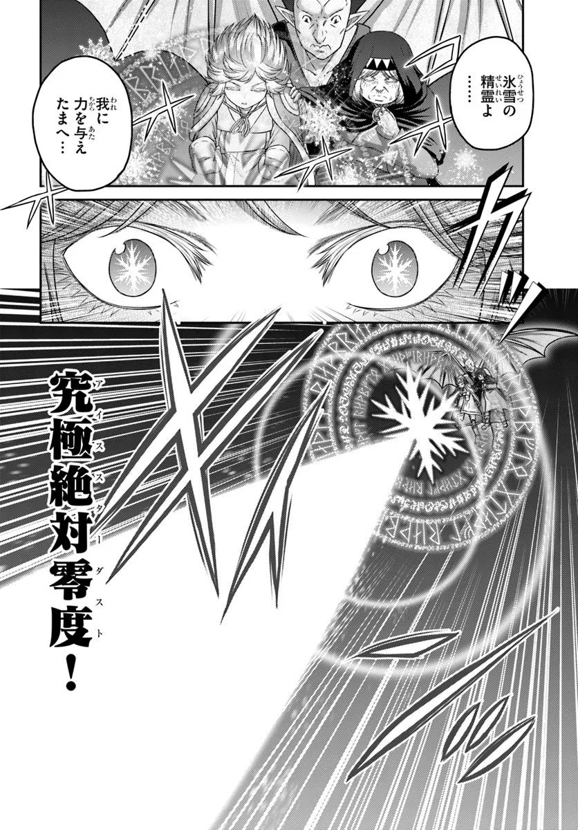 幼馴染のS級パーティーから追放された聖獣使い。万能支援魔法と仲間を増やして最強へ！ - raw - 第45話 - https://jppp.mangajikan.cc/jppp/05022119/5zhvmu4esuy.webp