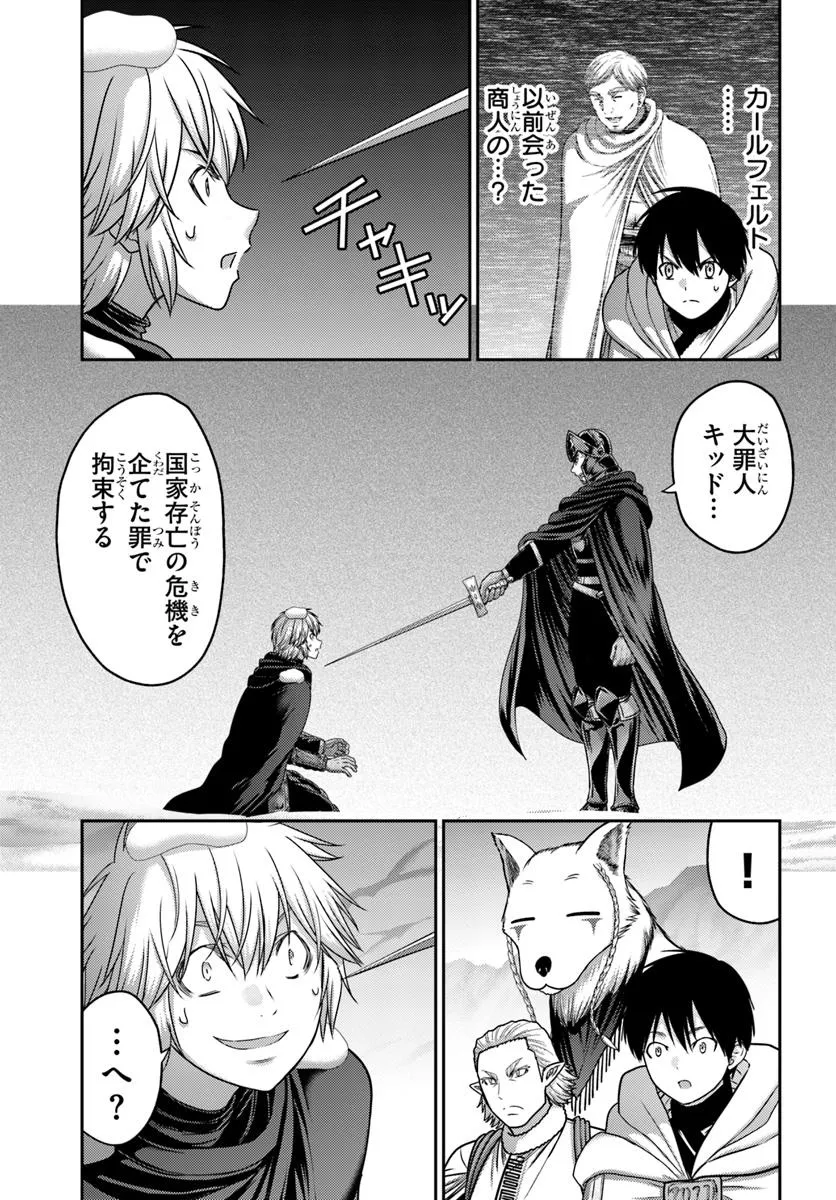幼馴染のS級パーティーから追放された聖獣使い。万能支援魔法と仲間を増やして最強へ！ - raw - 第48.1話 - https://jppp.mangajikan.cc/jppp/05022119/crototz2rk4.webp