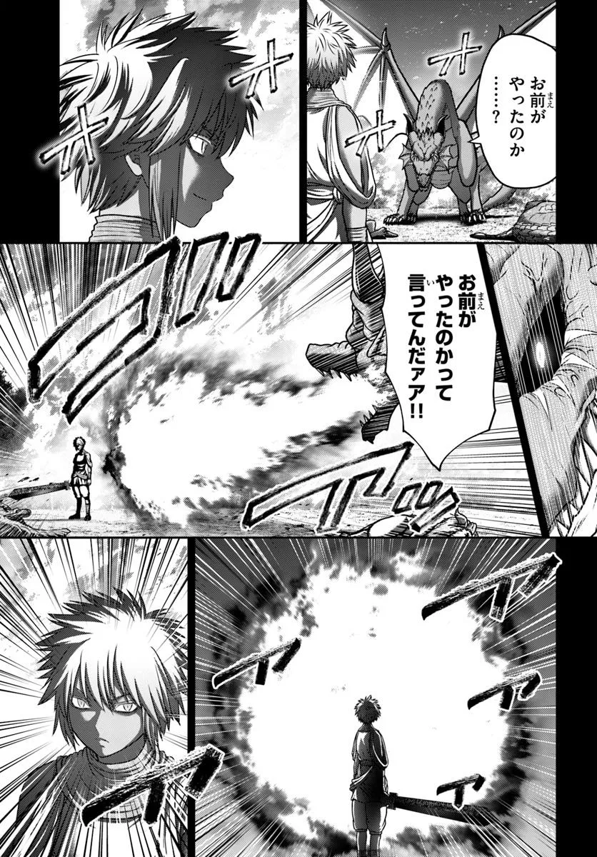 幼馴染のS級パーティーから追放された聖獣使い。万能支援魔法と仲間を増やして最強へ！ - raw - 第47.1話 - https://jppp.mangajikan.cc/jppp/05022119/cs1fv1htypy.webp