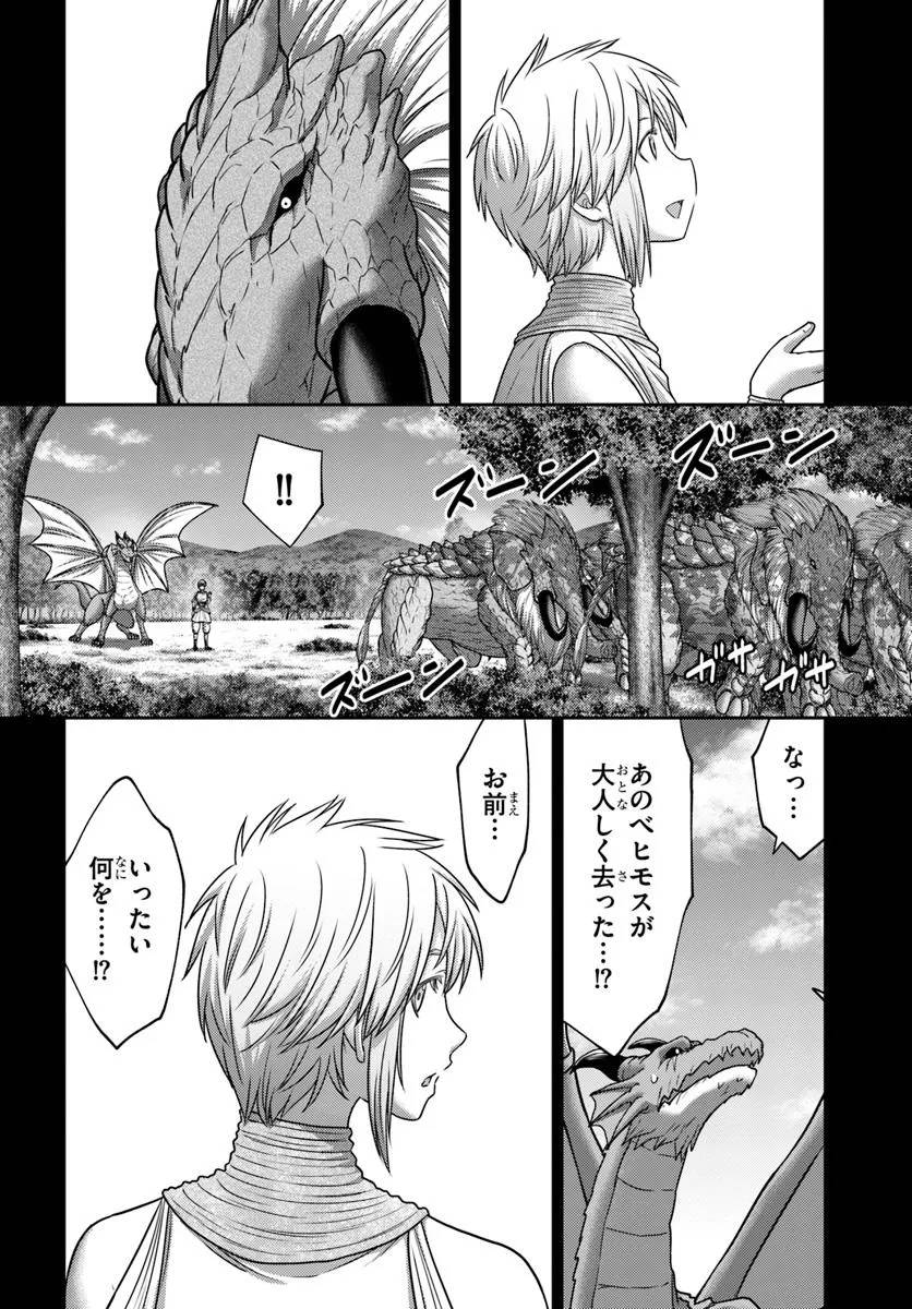 幼馴染のS級パーティーから追放された聖獣使い。万能支援魔法と仲間を増やして最強へ！ - raw - 第46.1話 - https://jppp.mangajikan.cc/jppp/05022119/dcvcfnmv3zl.jpg