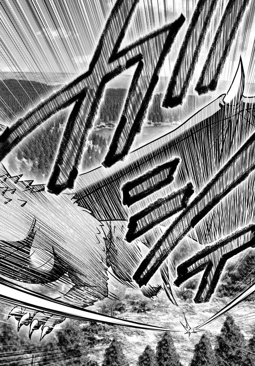 幼馴染のS級パーティーから追放された聖獣使い。万能支援魔法と仲間を増やして最強へ！ - raw - 第46.1話 - https://jppp.mangajikan.cc/jppp/05022119/fxup3nxsij1.jpg