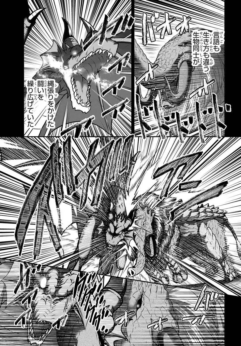 幼馴染のS級パーティーから追放された聖獣使い。万能支援魔法と仲間を増やして最強へ！ - raw - 第46.1話 - https://jppp.mangajikan.cc/jppp/05022119/h2r3ugd4p0l.jpg
