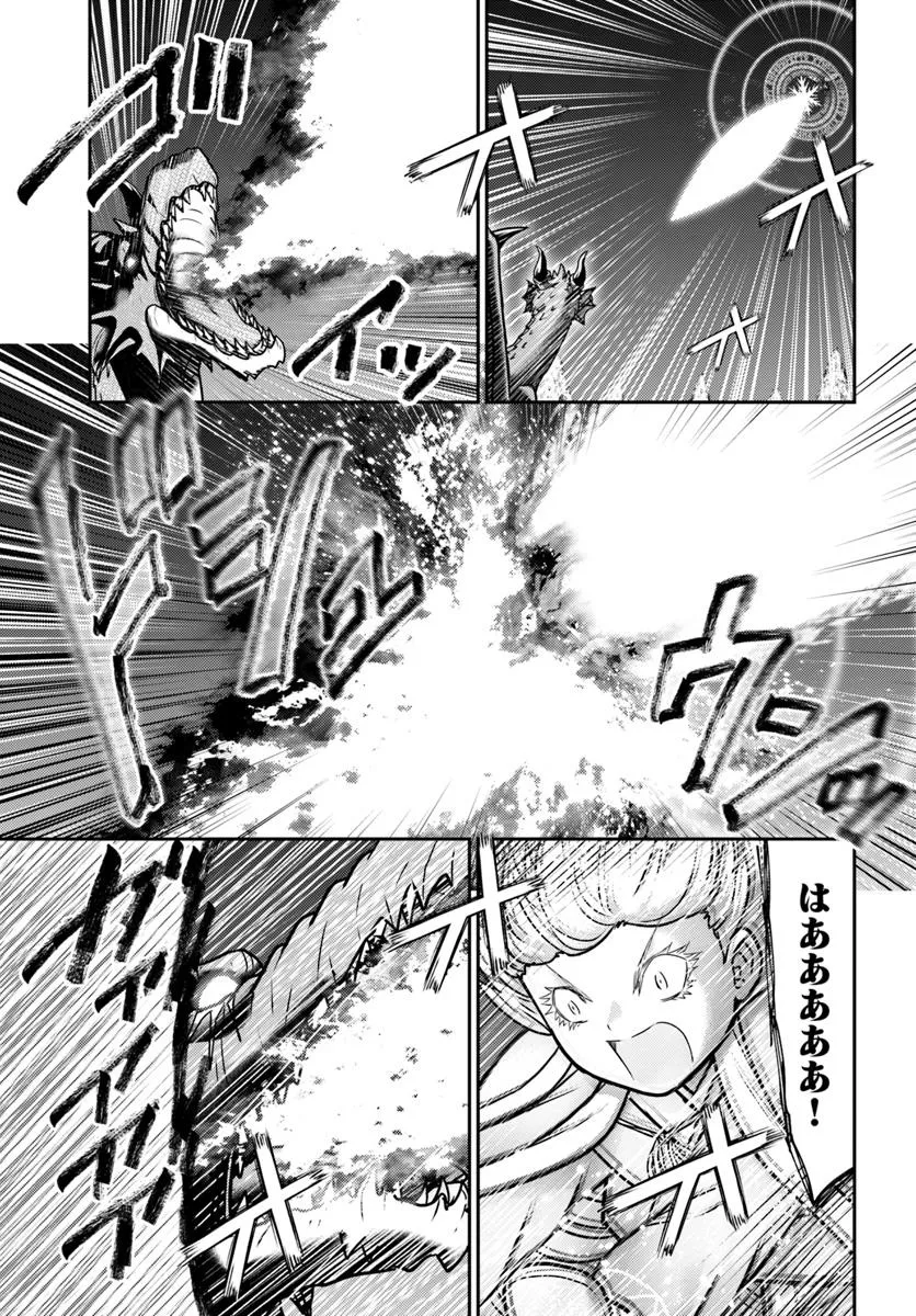 幼馴染のS級パーティーから追放された聖獣使い。万能支援魔法と仲間を増やして最強へ！ - raw - 第45話 - https://jppp.mangajikan.cc/jppp/05022119/hb4uwqgggpw.webp