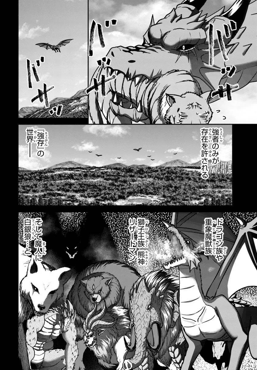 幼馴染のS級パーティーから追放された聖獣使い。万能支援魔法と仲間を増やして最強へ！ - raw - 第46.1話 - https://jppp.mangajikan.cc/jppp/05022119/iboujsjs3qt.jpg