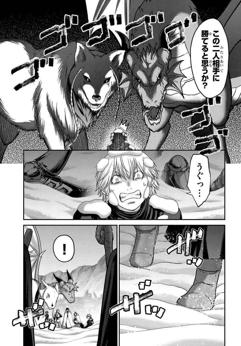 幼馴染のS級パーティーから追放された聖獣使い。万能支援魔法と仲間を増やして最強へ！ - raw - 第48.1話 - https://jppp.mangajikan.cc/jppp/05022119/idrhi15ejjq.webp