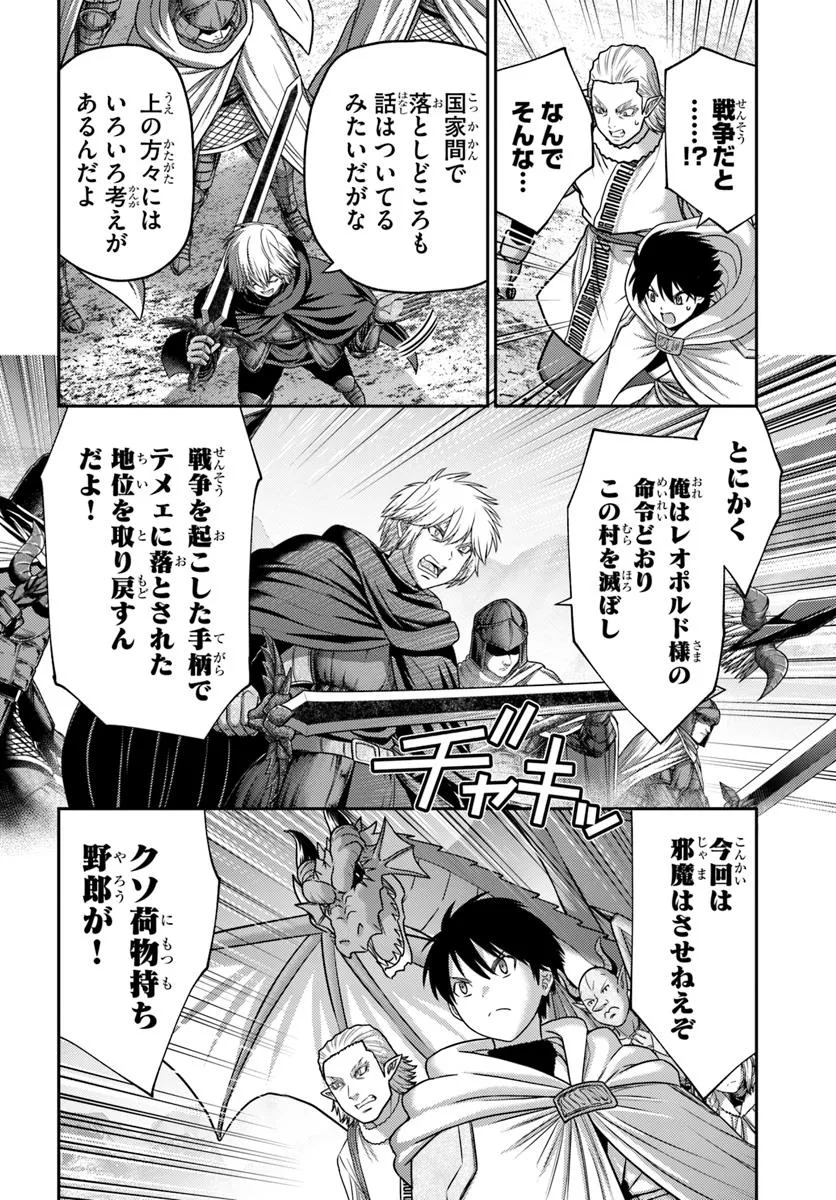 幼馴染のS級パーティーから追放された聖獣使い。万能支援魔法と仲間を増やして最強へ！ - raw - 第48.1話 - https://jppp.mangajikan.cc/jppp/05022119/jl0awmiqngp.webp