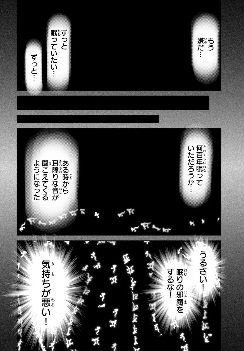 幼馴染のS級パーティーから追放された聖獣使い。万能支援魔法と仲間を増やして最強へ！ - raw - 第47.1話 - https://jppp.mangajikan.cc/jppp/05022119/khicqjbhebi.webp