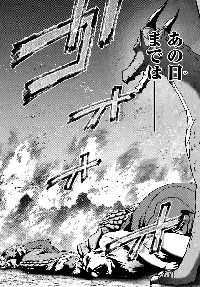 幼馴染のS級パーティーから追放された聖獣使い。万能支援魔法と仲間を増やして最強へ！ - raw - 第46.2話 - https://jppp.mangajikan.cc/jppp/05022119/kyhbs4nzg1g.webp
