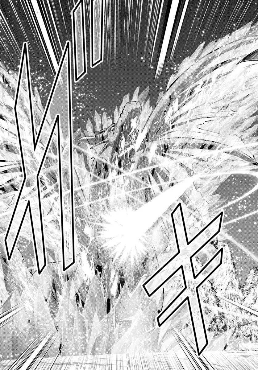 幼馴染のS級パーティーから追放された聖獣使い。万能支援魔法と仲間を増やして最強へ！ - raw - 第45話 - https://jppp.mangajikan.cc/jppp/05022119/lxamlqlpers.webp
