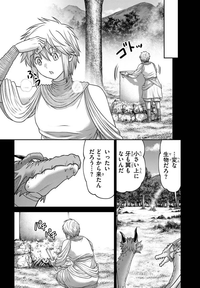幼馴染のS級パーティーから追放された聖獣使い。万能支援魔法と仲間を増やして最強へ！ - raw - 第46.1話 - https://jppp.mangajikan.cc/jppp/05022119/nyntdg55kqk.jpg