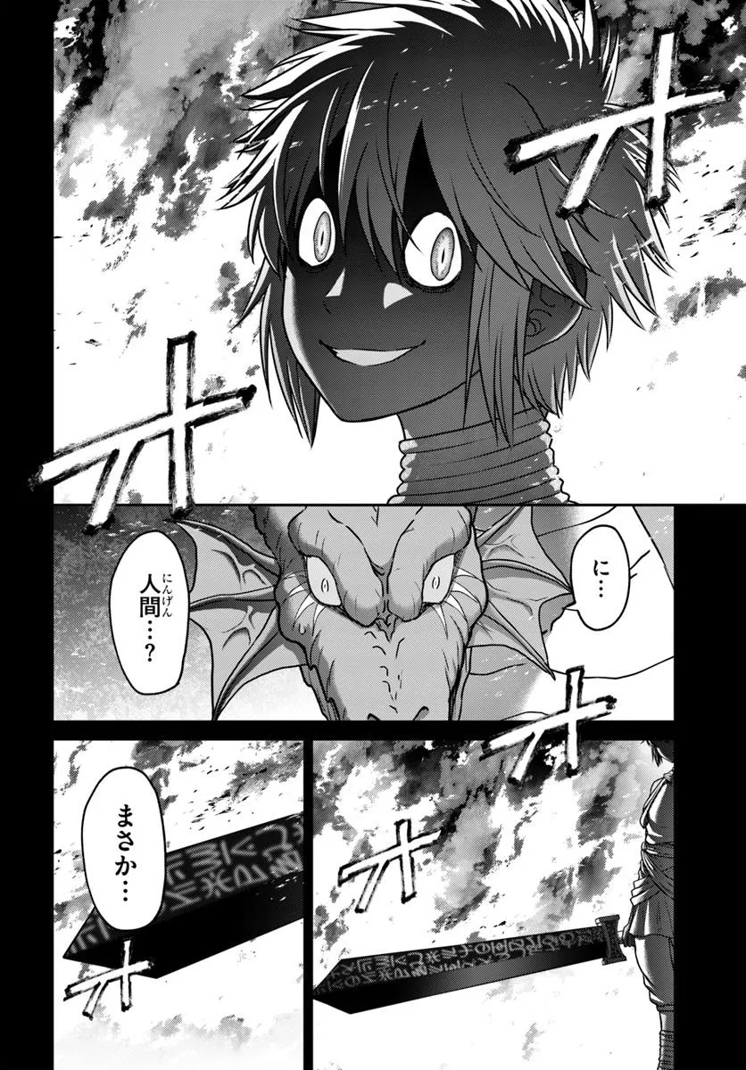 幼馴染のS級パーティーから追放された聖獣使い。万能支援魔法と仲間を増やして最強へ！ - raw - 第47.1話 - https://jppp.mangajikan.cc/jppp/05022119/oybklvh14xb.webp