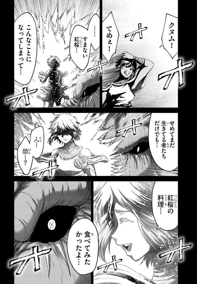 幼馴染のS級パーティーから追放された聖獣使い。万能支援魔法と仲間を増やして最強へ！ - raw - 第47.1話 - https://jppp.mangajikan.cc/jppp/05022119/pom3rnkorhr.webp