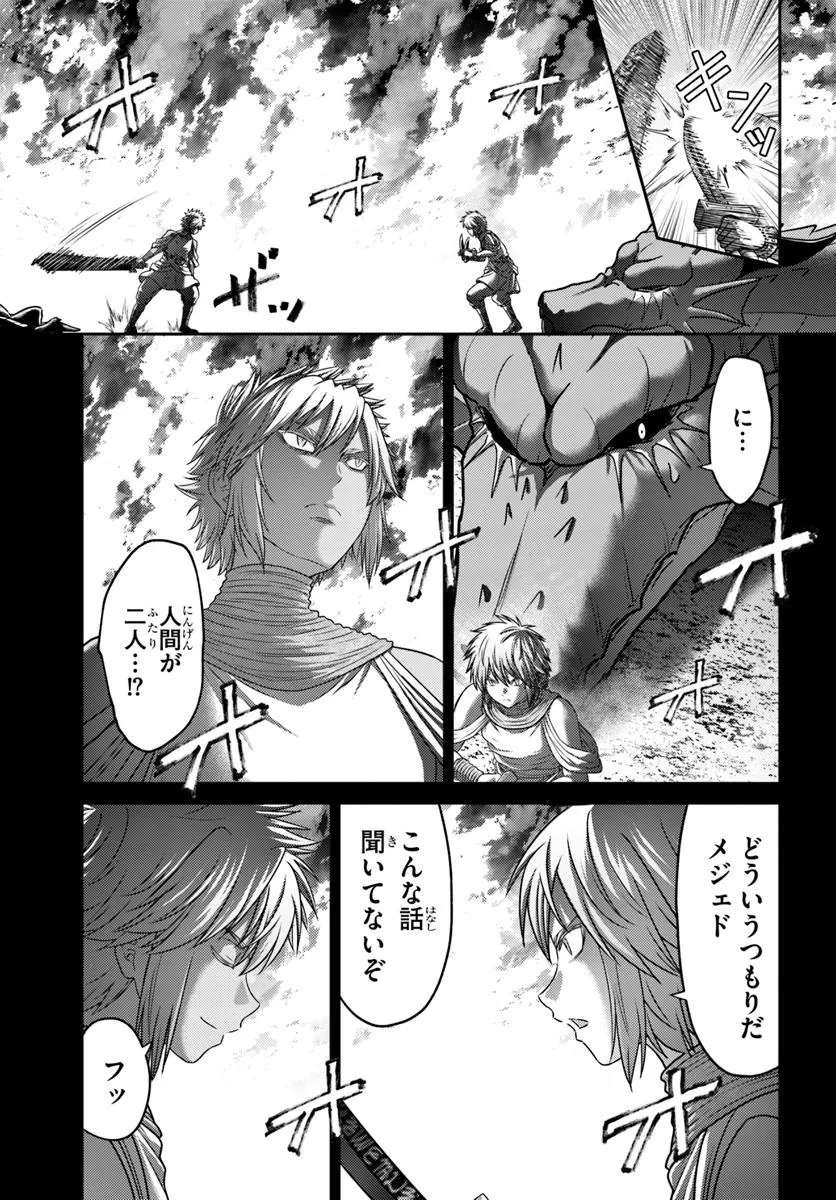 幼馴染のS級パーティーから追放された聖獣使い。万能支援魔法と仲間を増やして最強へ！ - raw - 第47.1話 - https://jppp.mangajikan.cc/jppp/05022119/pwddiv1fa5x.webp