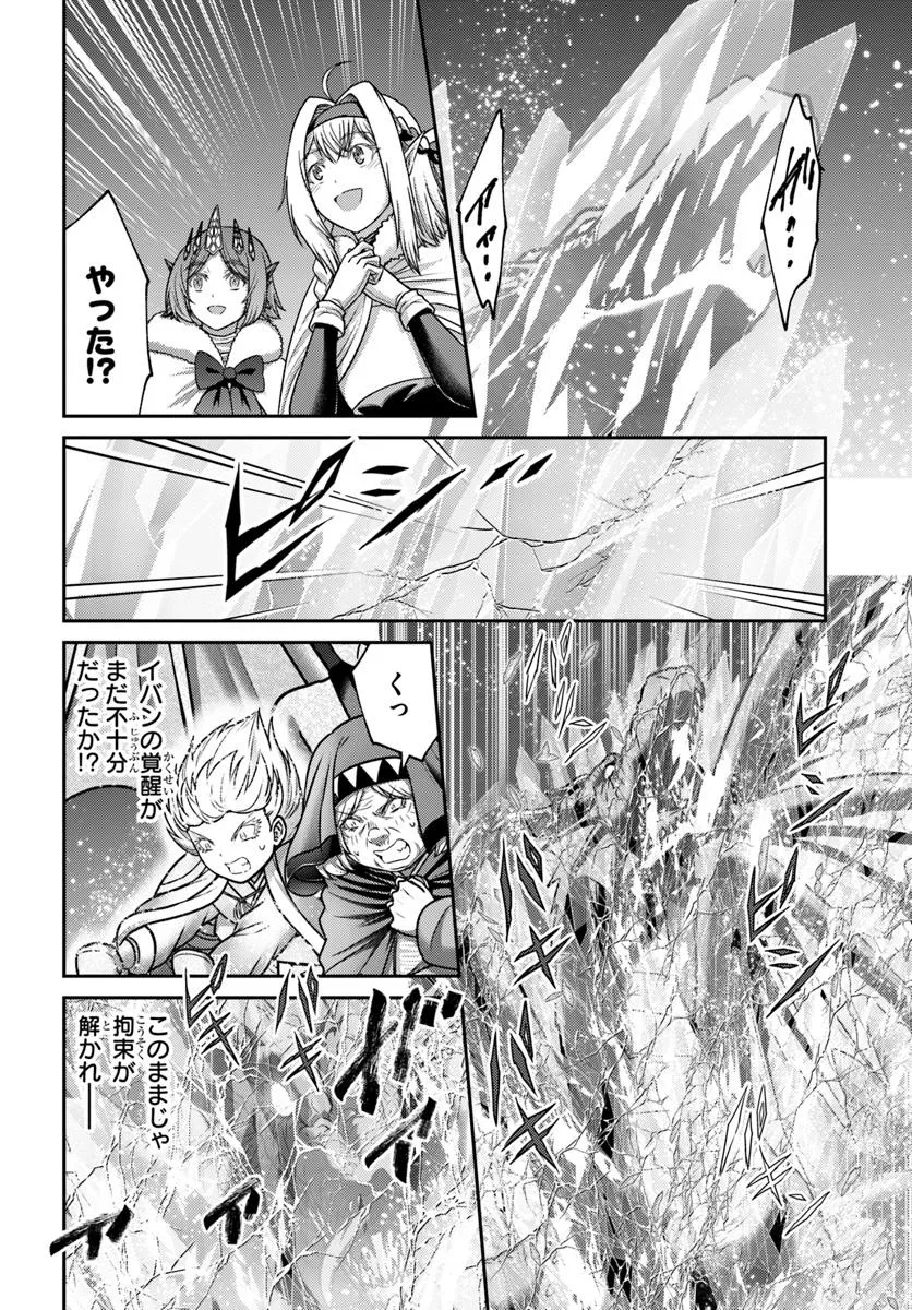 幼馴染のS級パーティーから追放された聖獣使い。万能支援魔法と仲間を増やして最強へ！ - raw - 第45話 - https://jppp.mangajikan.cc/jppp/05022119/qlsna03nlxp.webp