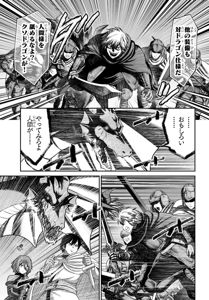 幼馴染のS級パーティーから追放された聖獣使い。万能支援魔法と仲間を増やして最強へ！ - raw - 第48.1話 - https://jppp.mangajikan.cc/jppp/05022119/snq3broeat3.webp