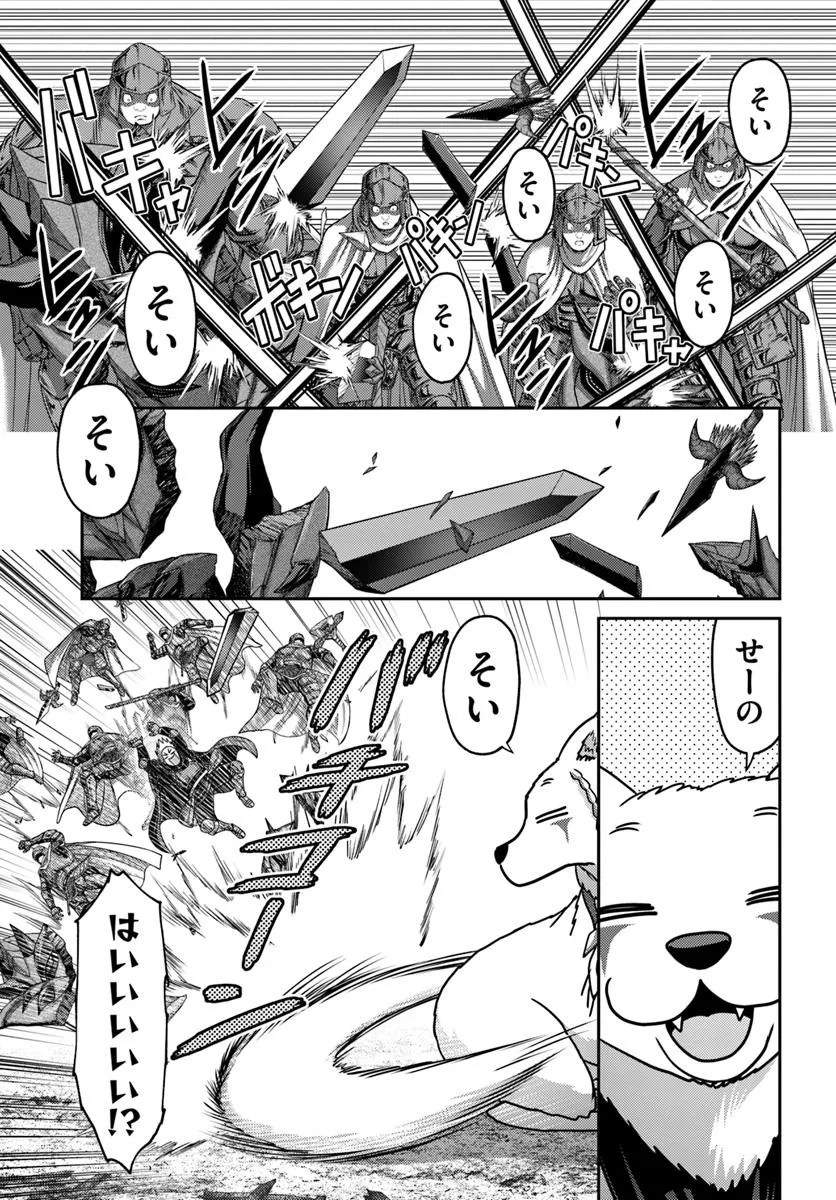 幼馴染のS級パーティーから追放された聖獣使い。万能支援魔法と仲間を増やして最強へ！ - raw - 第48.1話 - https://jppp.mangajikan.cc/jppp/05022119/t3vclk0dk1t.webp
