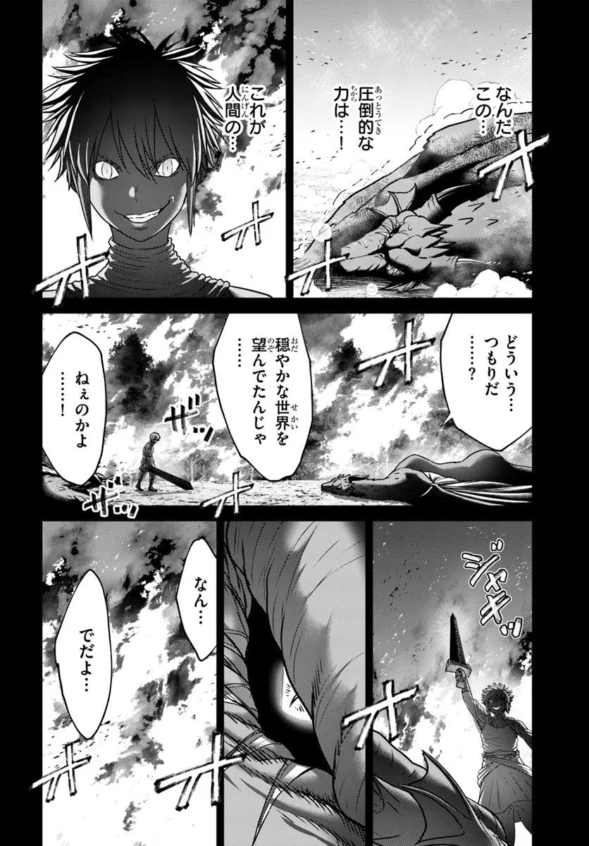 幼馴染のS級パーティーから追放された聖獣使い。万能支援魔法と仲間を増やして最強へ！ - raw - 第47.1話 - https://jppp.mangajikan.cc/jppp/05022119/v4motqzt5om.webp